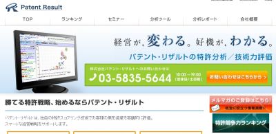 特許資産の規模