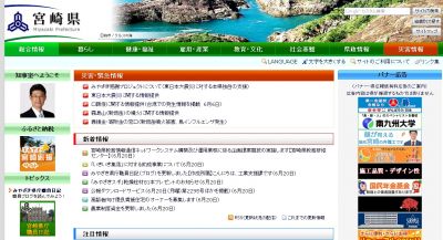 災害