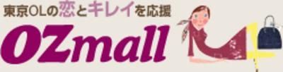 オズモール