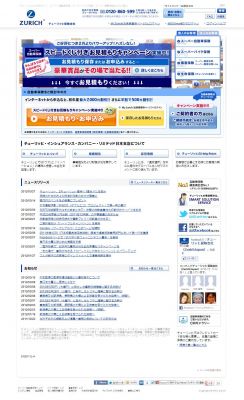 保険会社