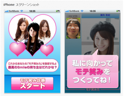 スマイルフィーバー
