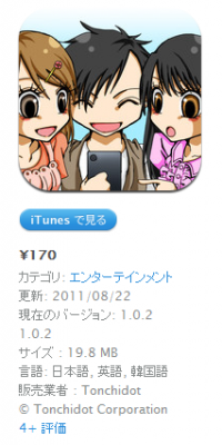 スマイルフィーバー