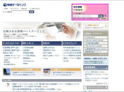 調査結果