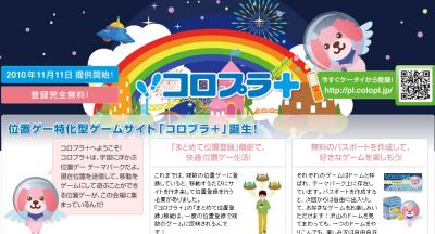 おでかけ指数