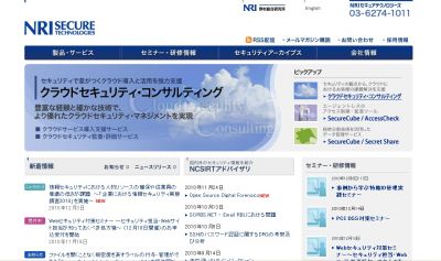 調査結果