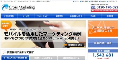 ツイッター
