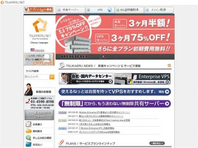 使えるねっと