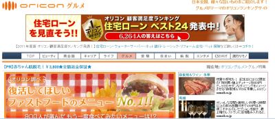 チキンタツタ