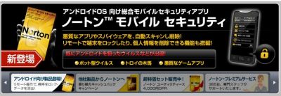 セキュリティソフト