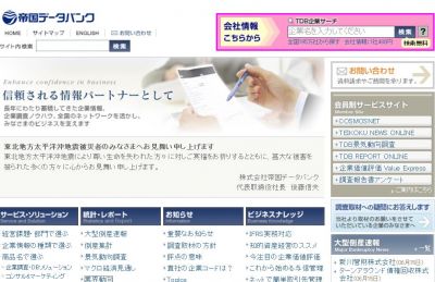 広告事業者