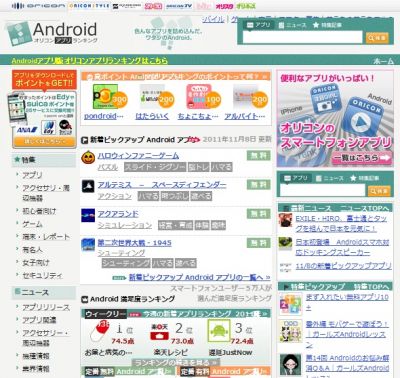 Android