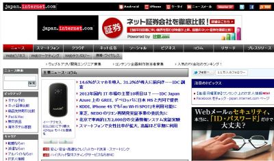 Webサイト閲覧
