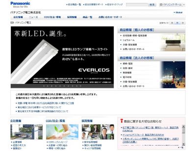 自然エネルギー
