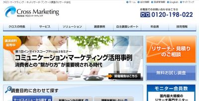 日本製品