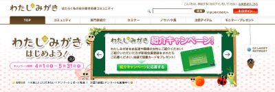 カウネット