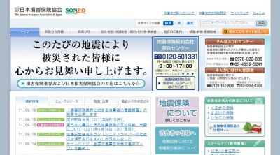 保険