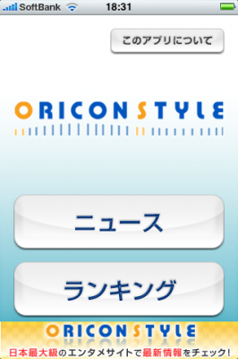 オリコン