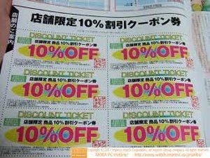 フラッシュマーケティングサービス