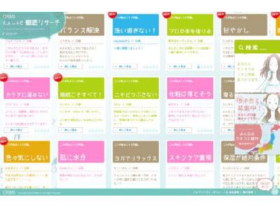 オルビス株式会社
