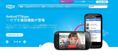 Skype