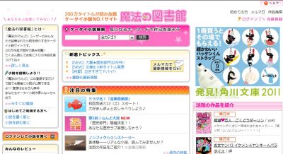 ケータイ小説