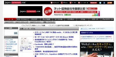 モバイルショッピング