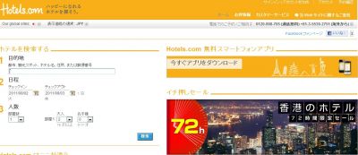 Hotels.com