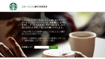 スタバ